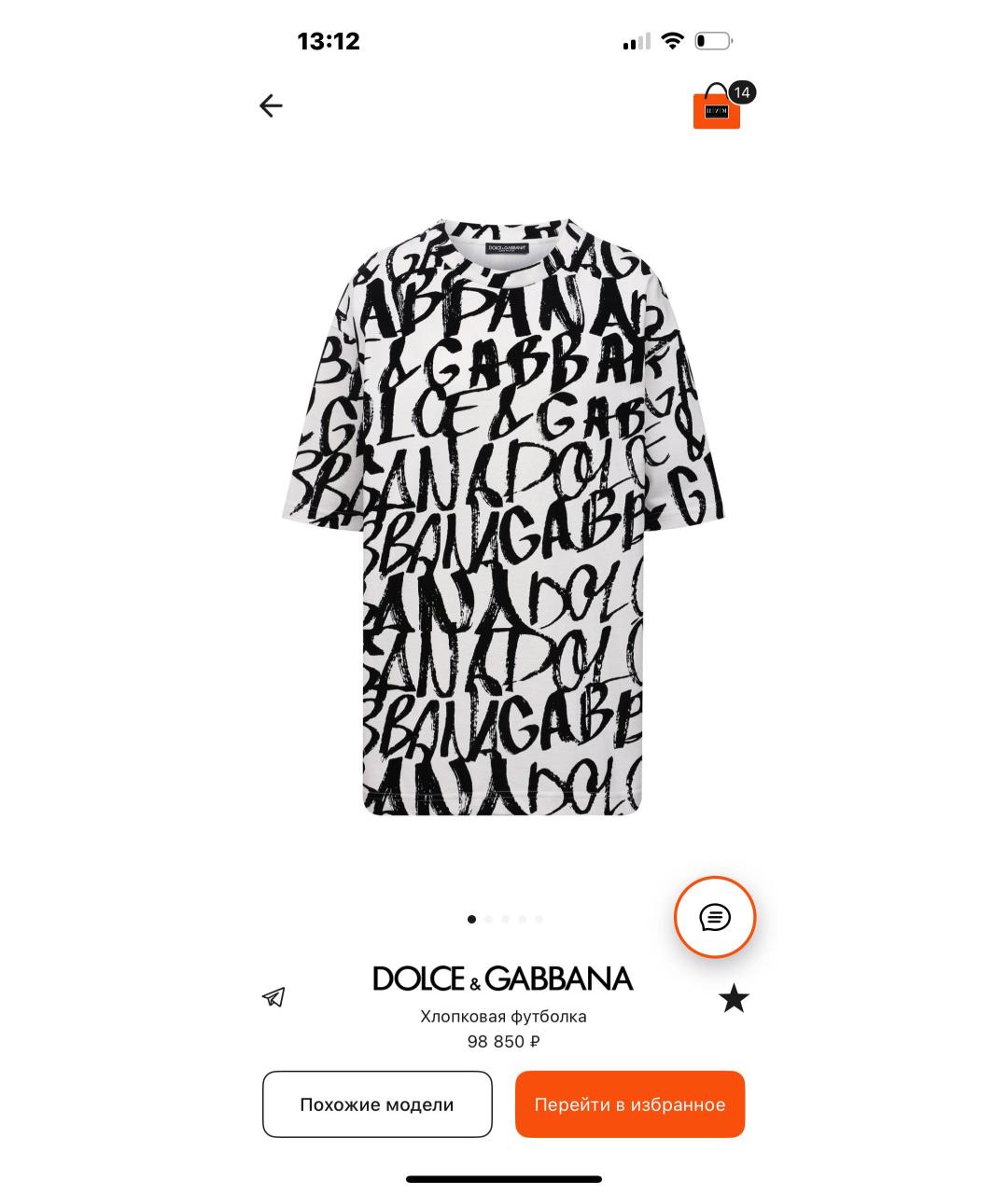 DOLCE&GABBANA Белая хлопковая футболка, фото 9