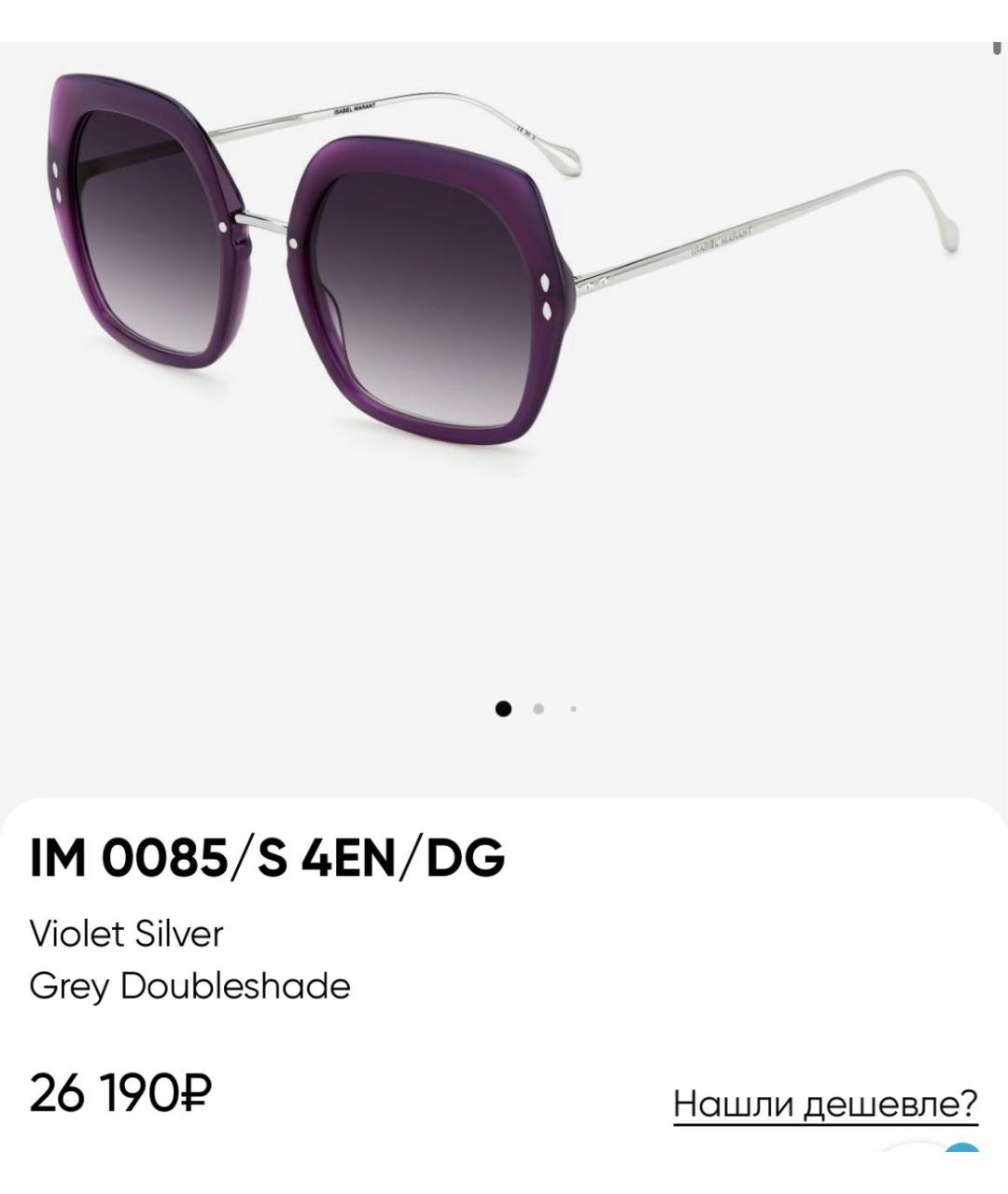 ISABEL MARANT Фиолетовые пластиковые солнцезащитные очки, фото 9