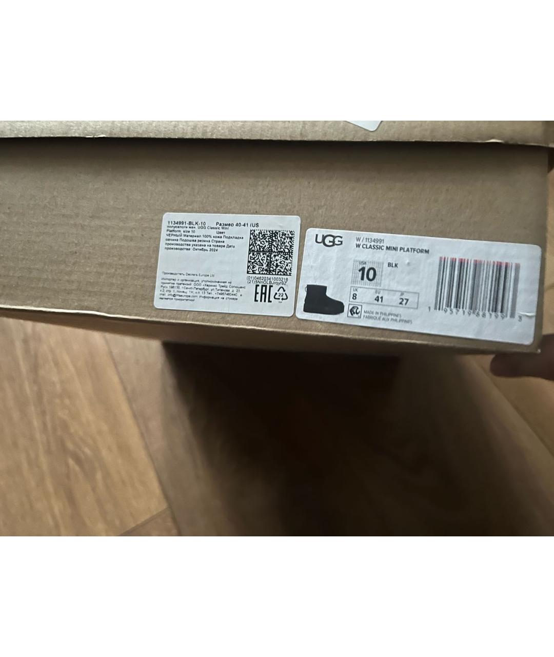 UGG AUSTRALIA Черные замшевые сапоги, фото 4