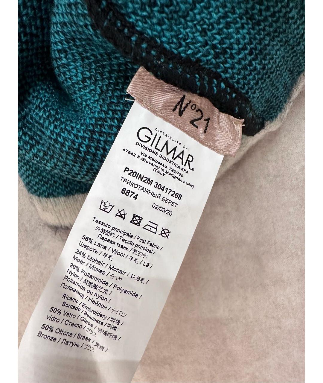 NO. 21 Зеленая шерстяная шапка, фото 3