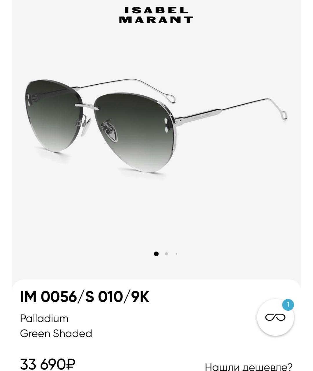 ISABEL MARANT Зеленые металлические солнцезащитные очки, фото 3