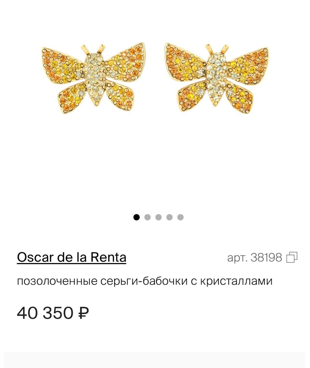 OSCAR DE LA RENTA Золотые позолоченные серьги, фото 2