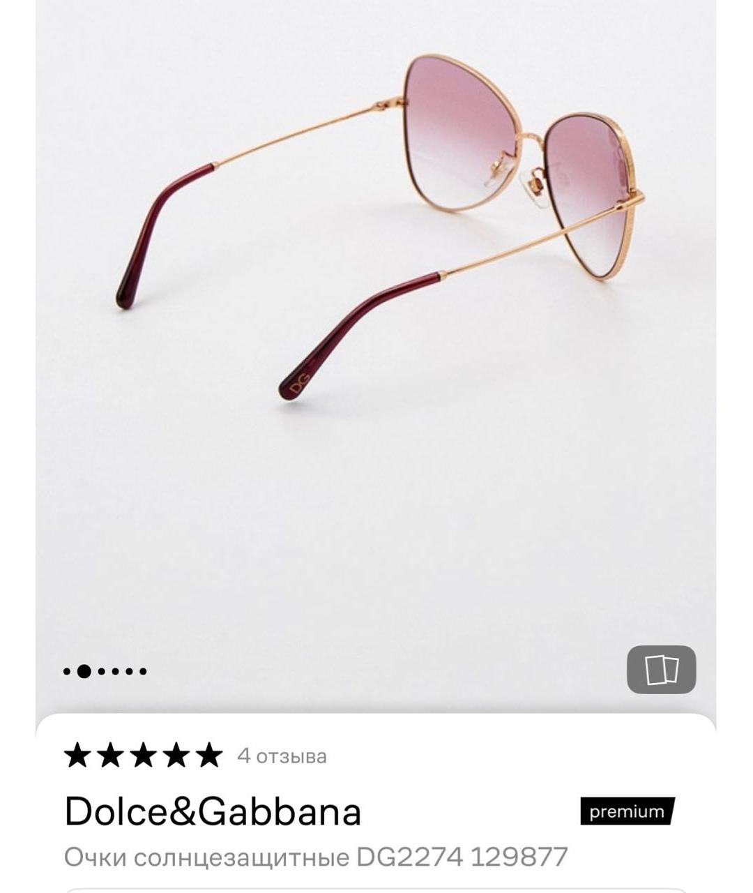 DOLCE&GABBANA Розовые металлические солнцезащитные очки, фото 3