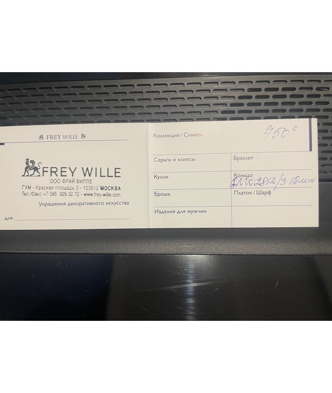 Frey Wille Белый комплект из белого золота, фото 5