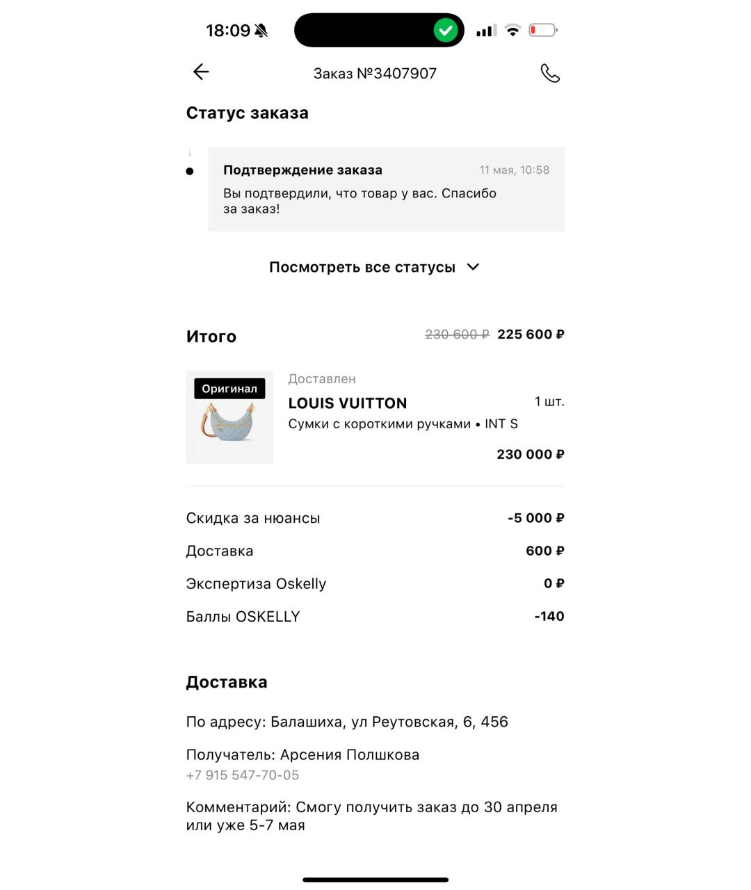 LOUIS VUITTON Голубая деним сумка через плечо, фото 7