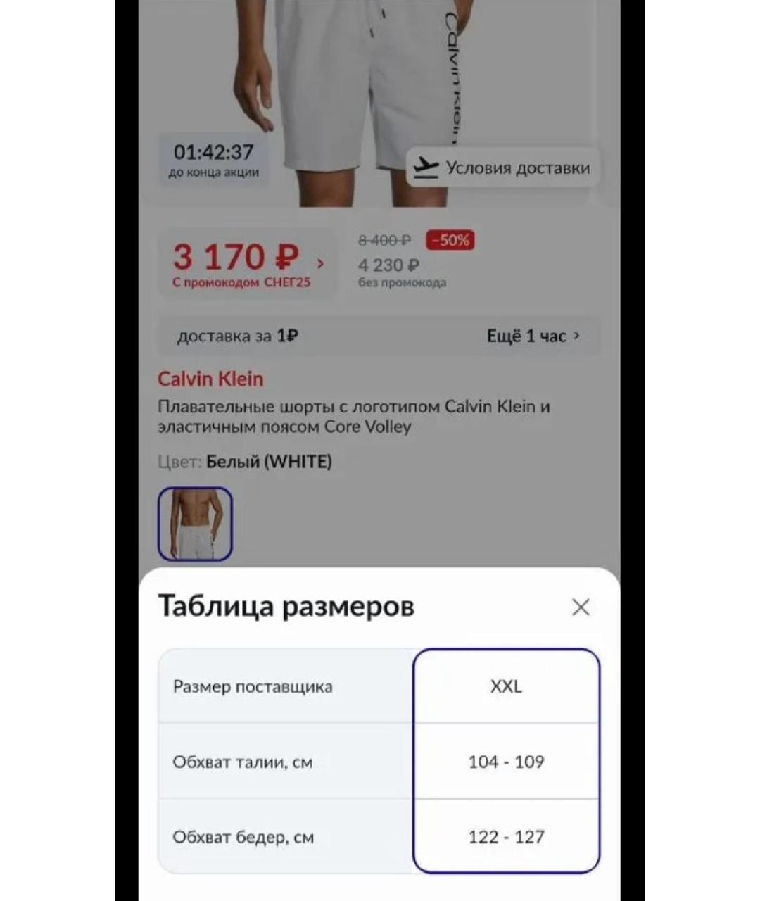 CALVIN KLEIN Белые полиэстеровые шорты, фото 5