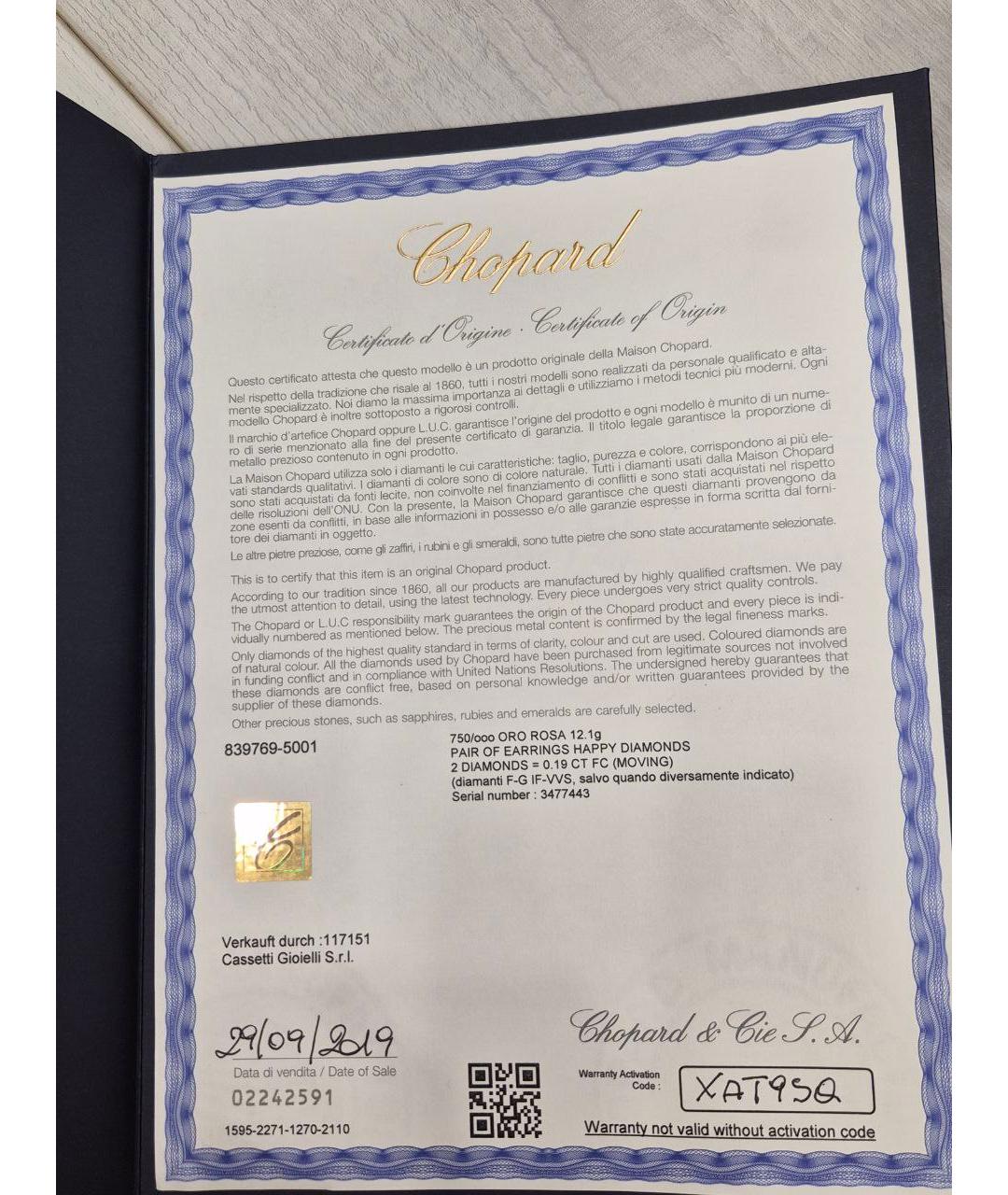 CHOPARD Золотые серьги из желтого золота, фото 3