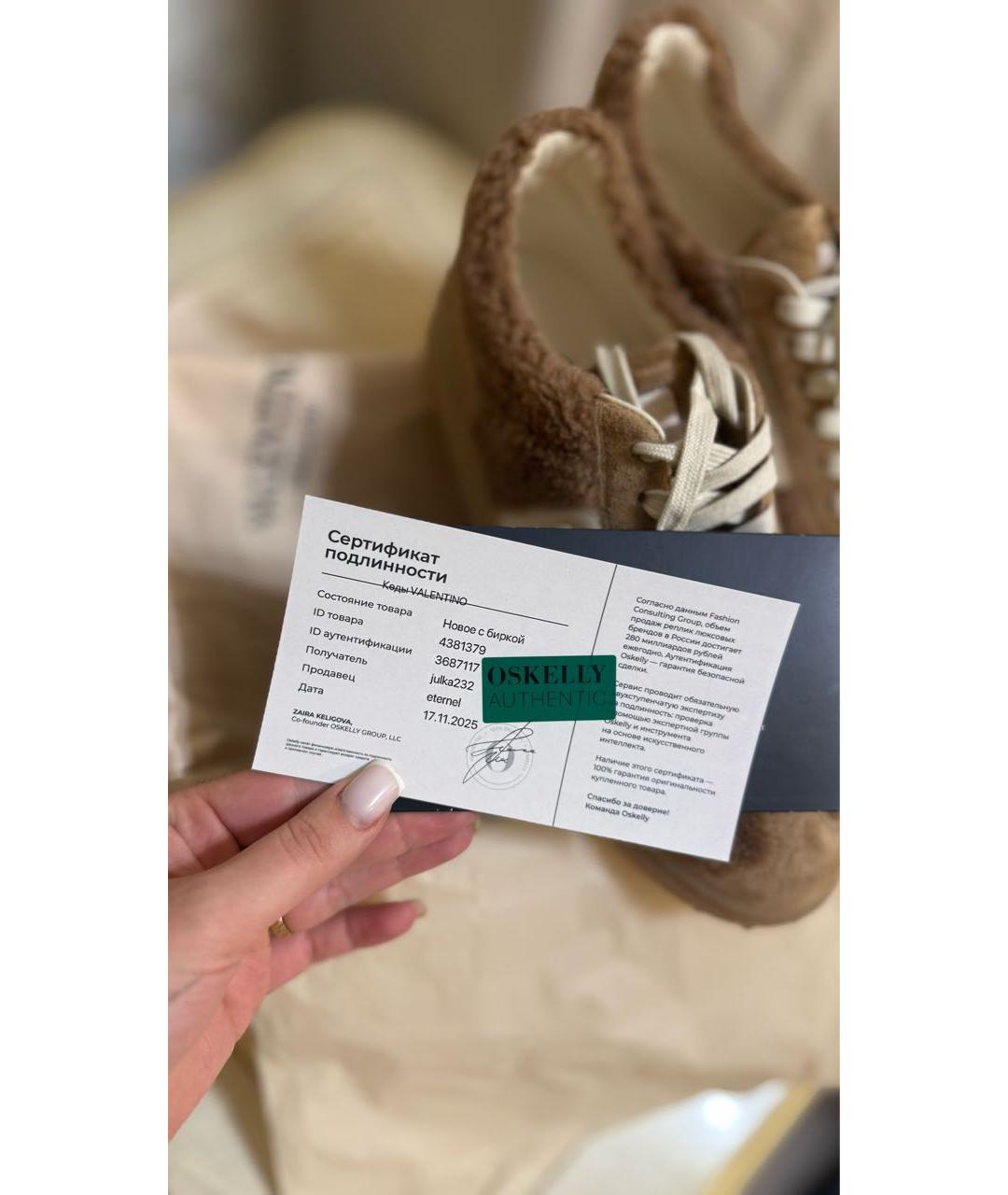 VALENTINO Бежевые замшевые кеды, фото 5