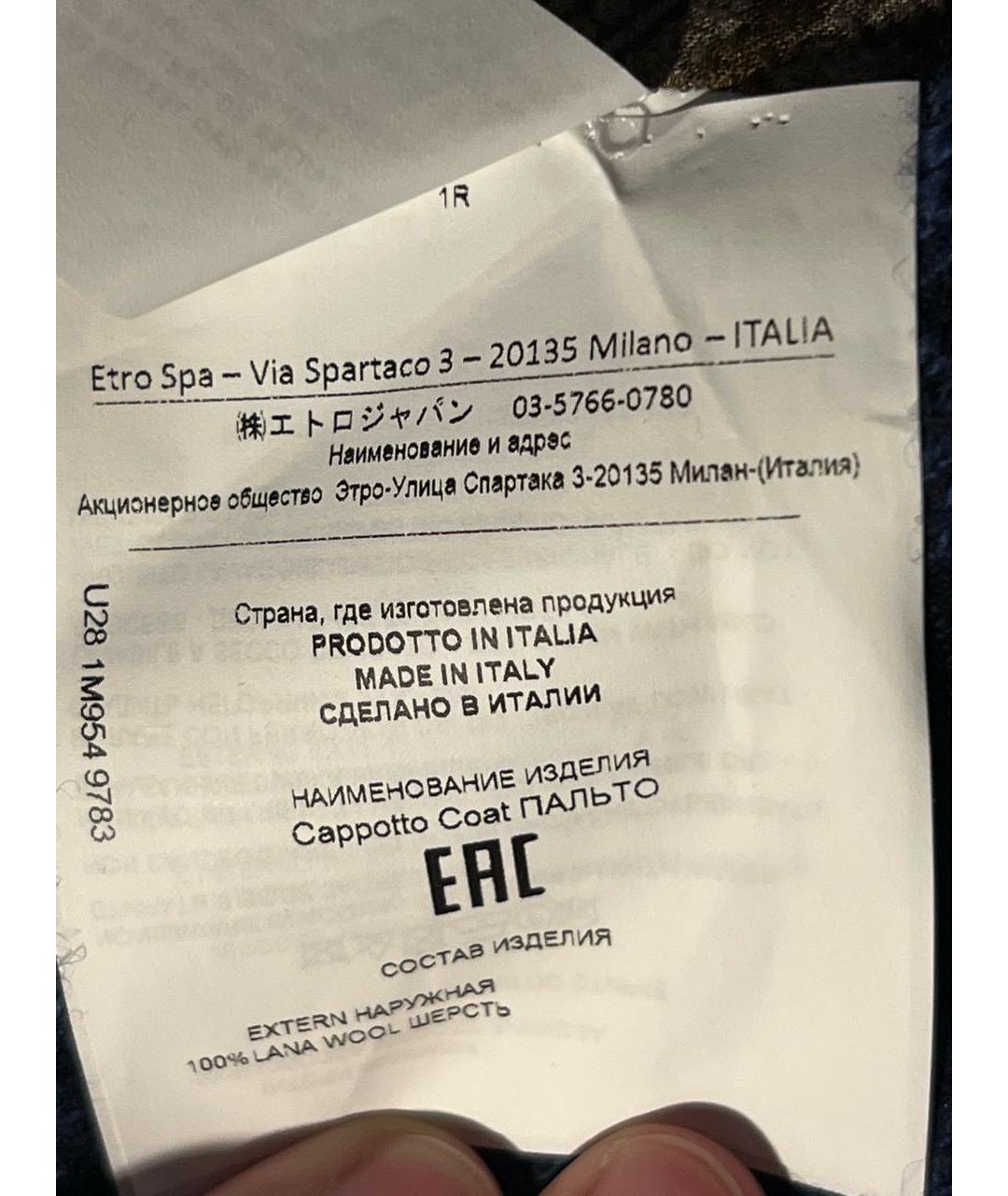 ETRO Синее шерстяное пальто, фото 5