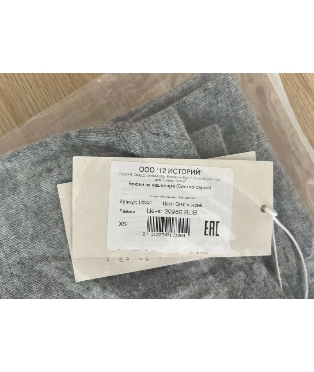 12 STOREEZ Серые кашемировые прямые брюки, фото 6