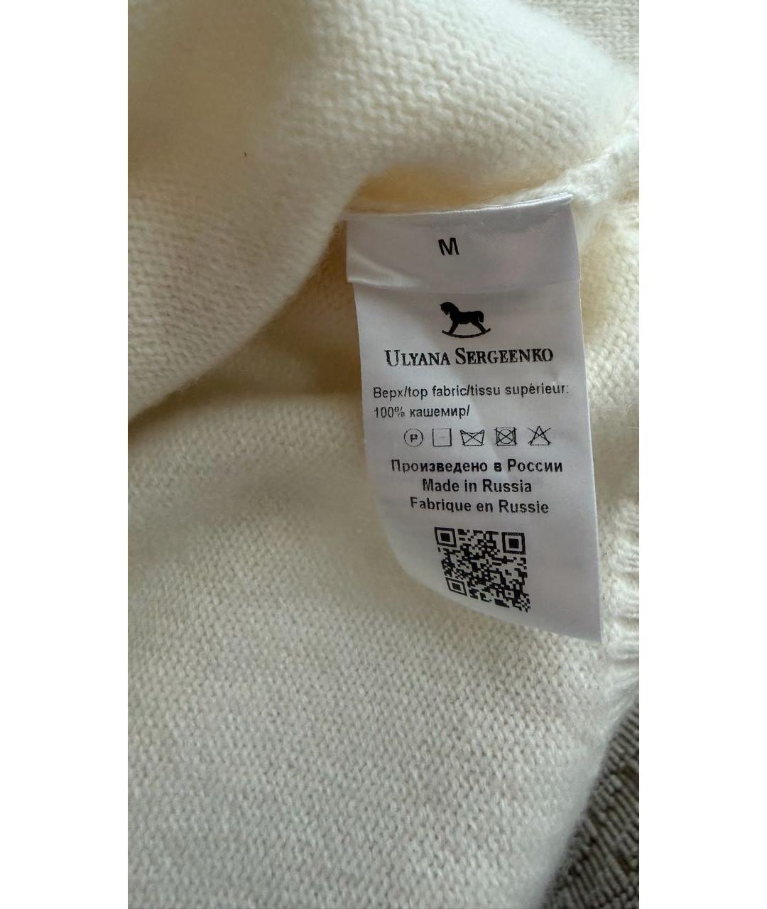 ULYANA SERGEENKO Белый кашемировый джемпер / свитер, фото 2