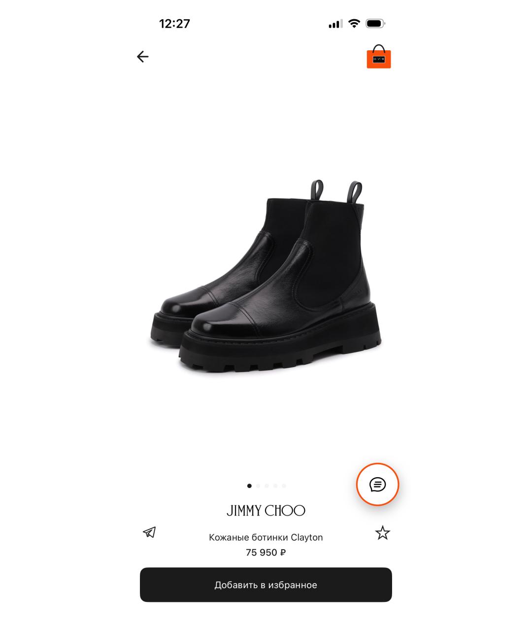 JIMMY CHOO Черные кожаные ботинки, фото 6