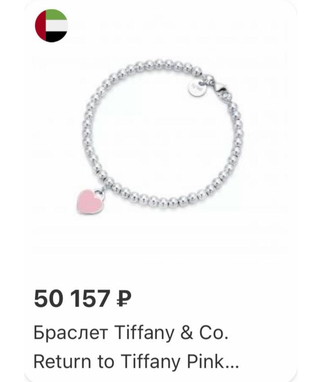 TIFFANY&CO Серебрянный серебряный браслет, фото 8