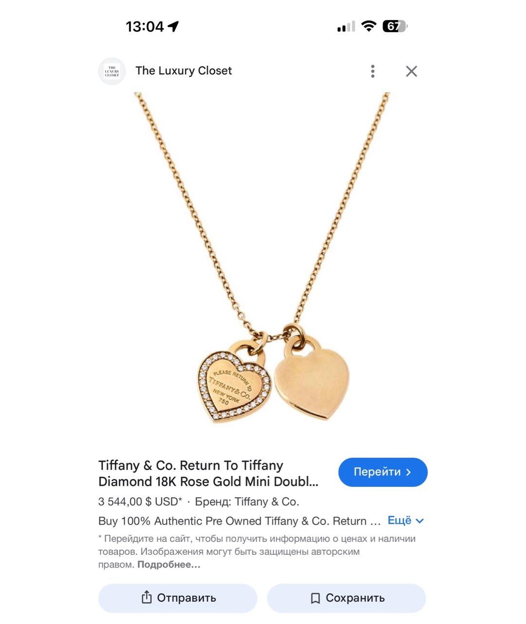 TIFFANY&CO Золотое колье из розового золота, фото 6