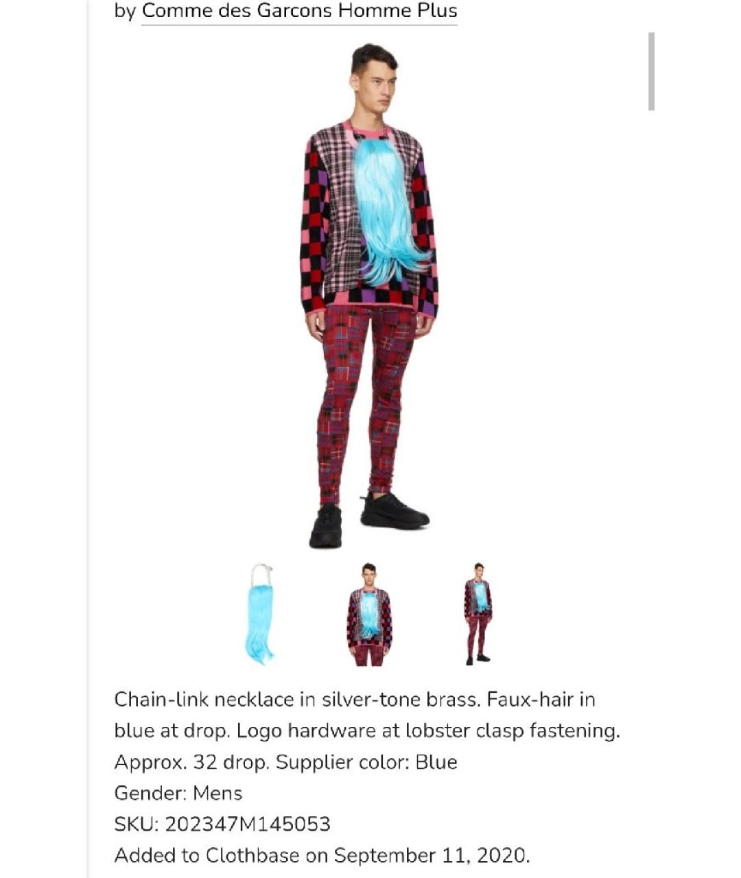 COMME DES GARÇONS HOMME PLUS Цепочка/подвеска, фото 8