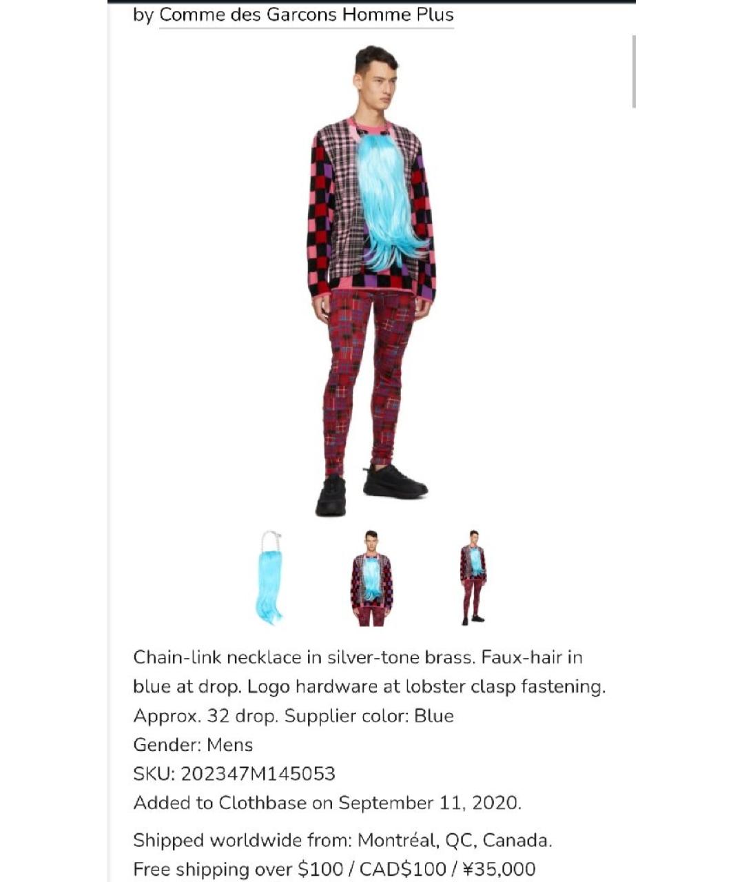 COMME DES GARÇONS HOMME PLUS Цепочка/подвеска, фото 8