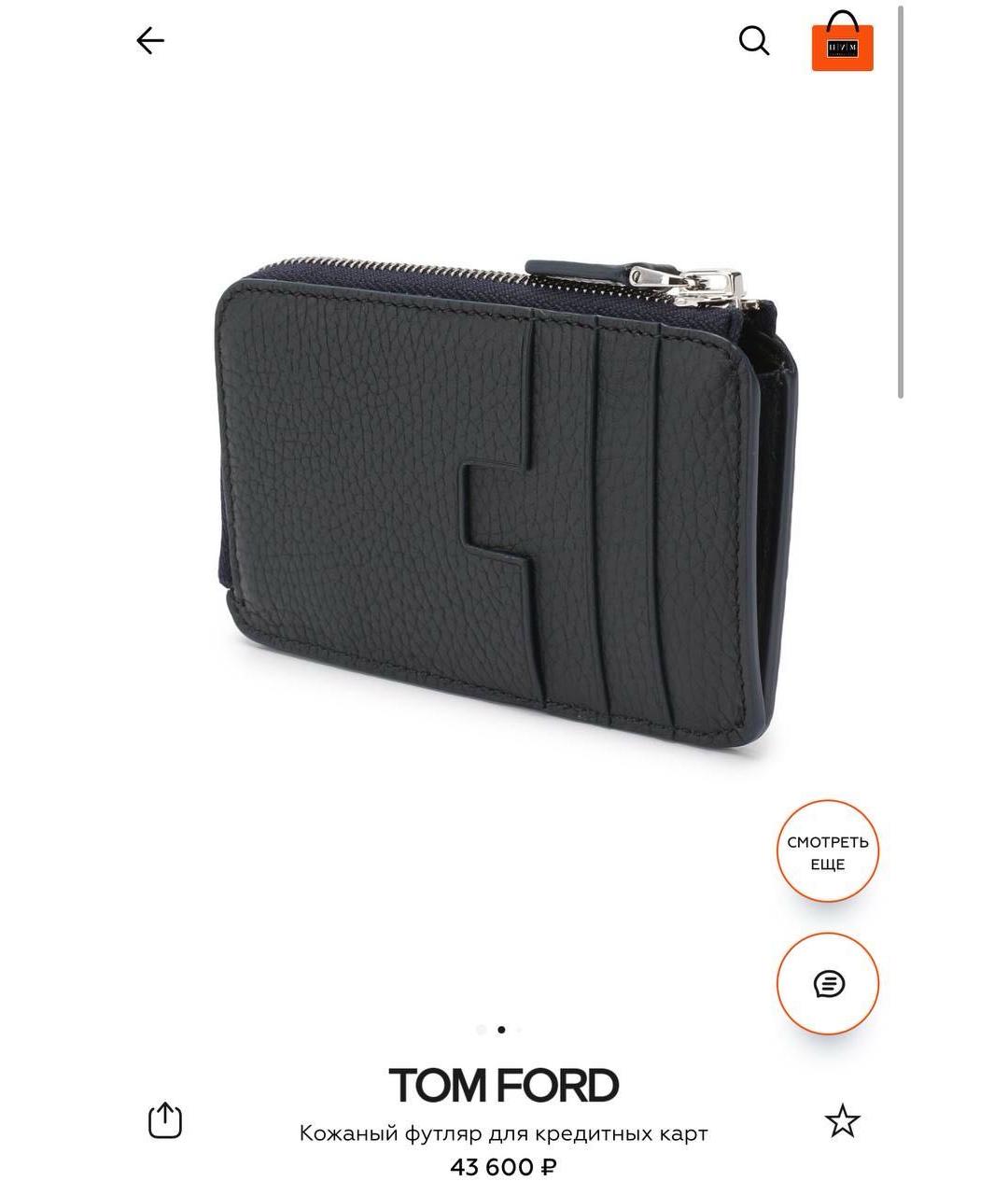 TOM FORD Кожаная визитница, фото 7