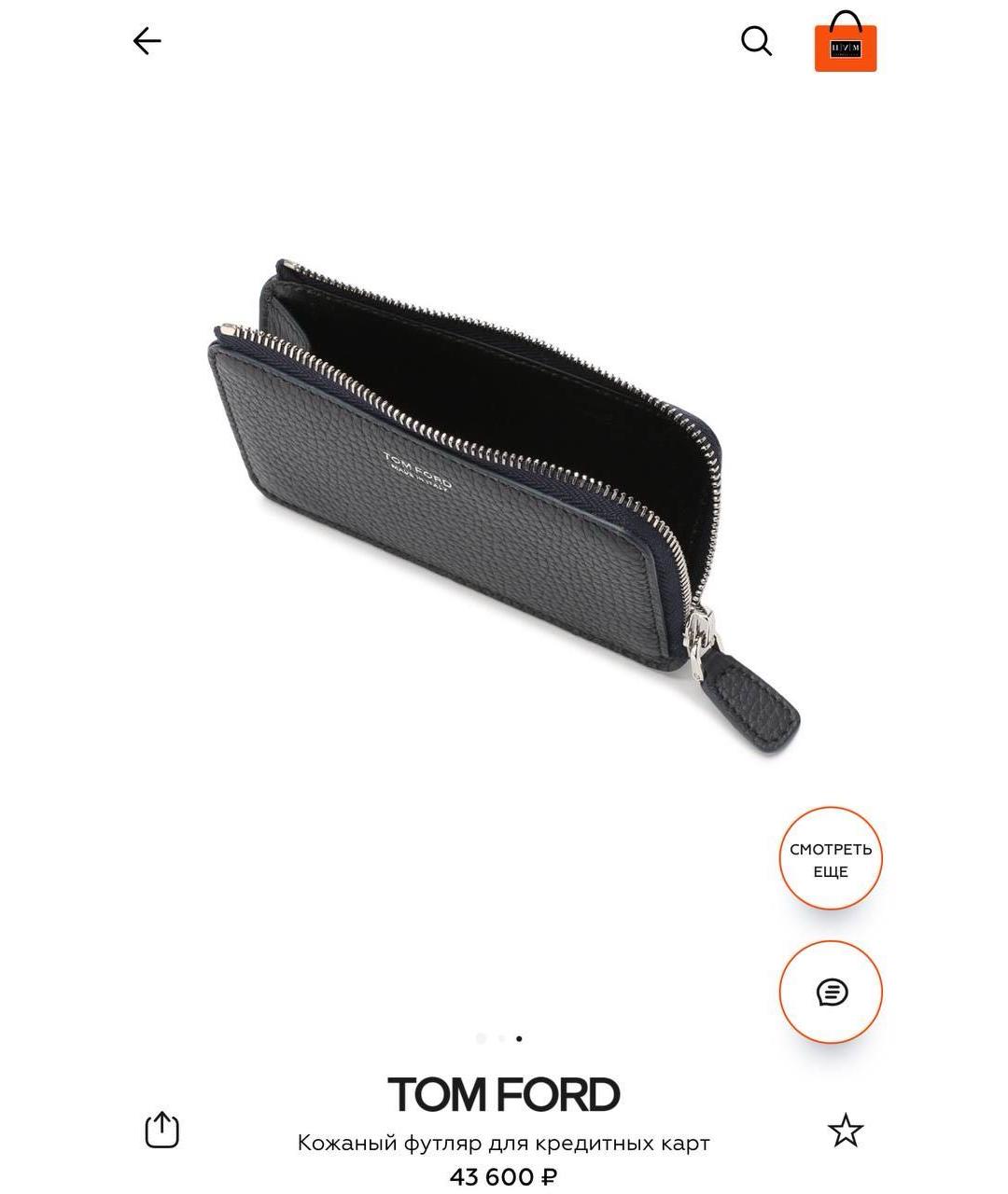 TOM FORD Кожаная визитница, фото 8