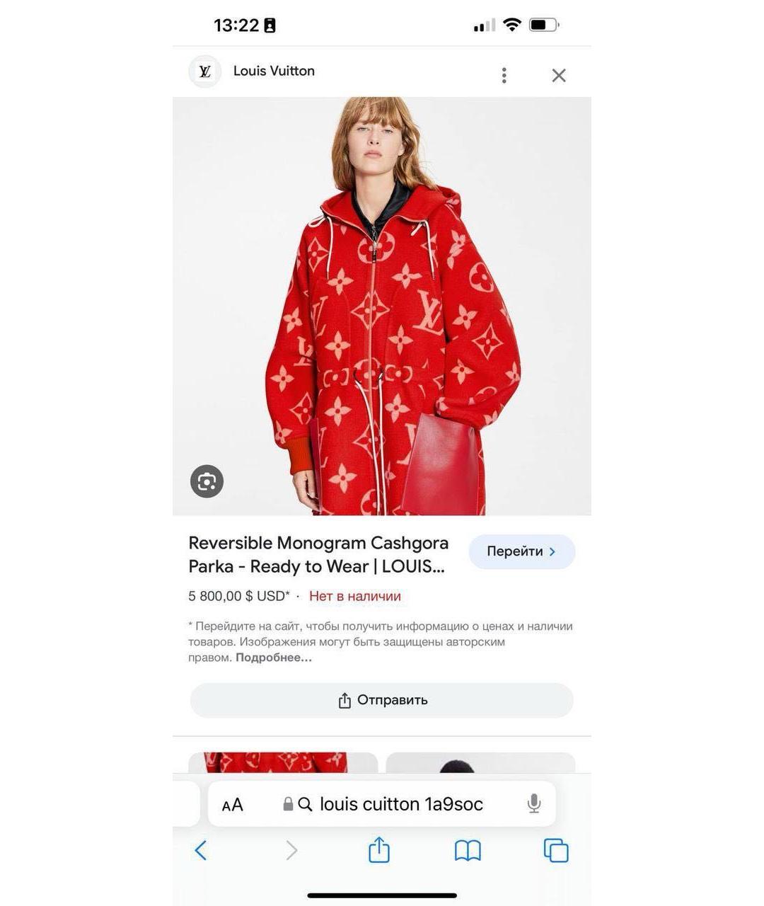 LOUIS VUITTON Красная шерстяная парка, фото 6