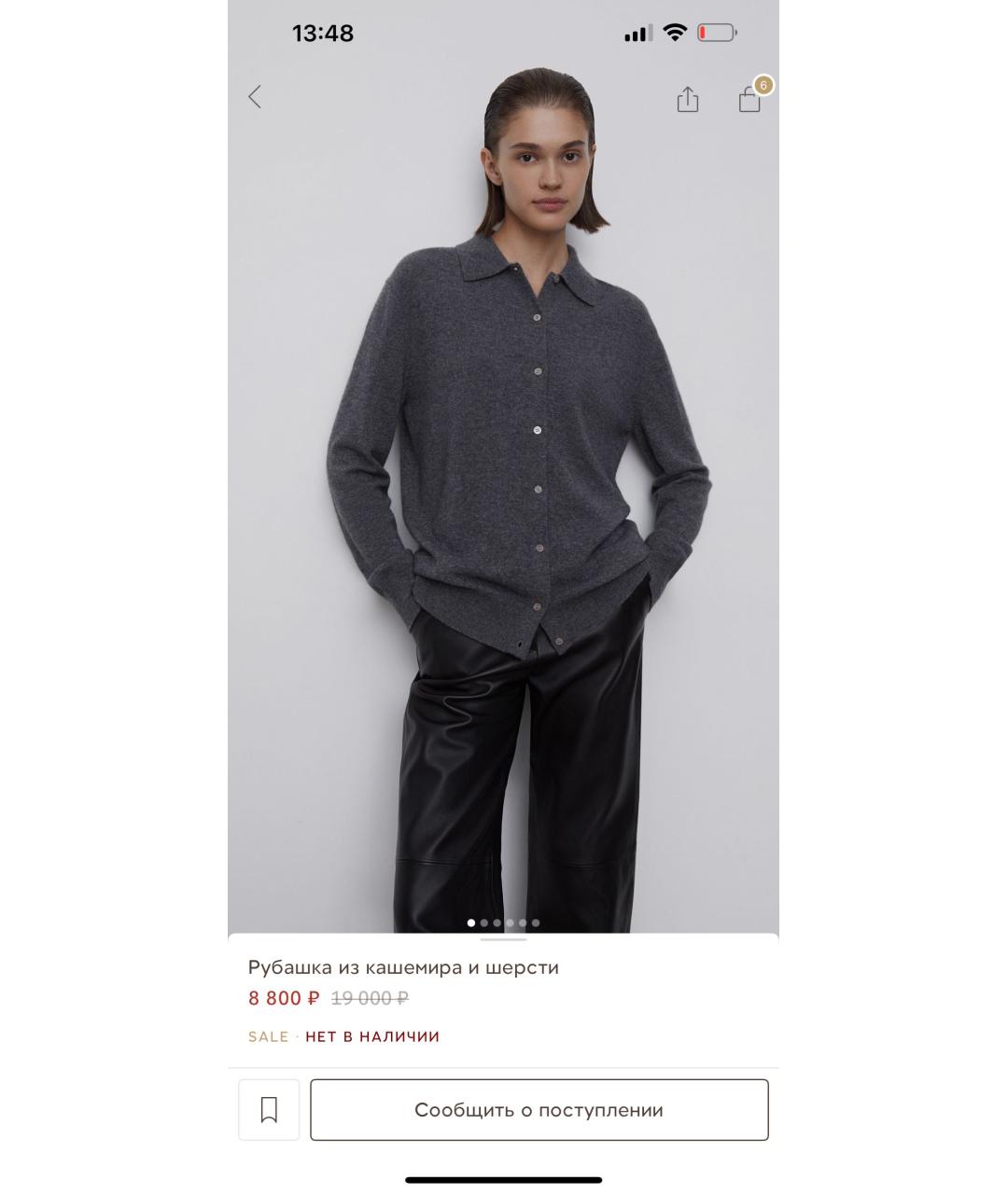 12 STOREEZ Антрацитовая кашемировая рубашка, фото 2