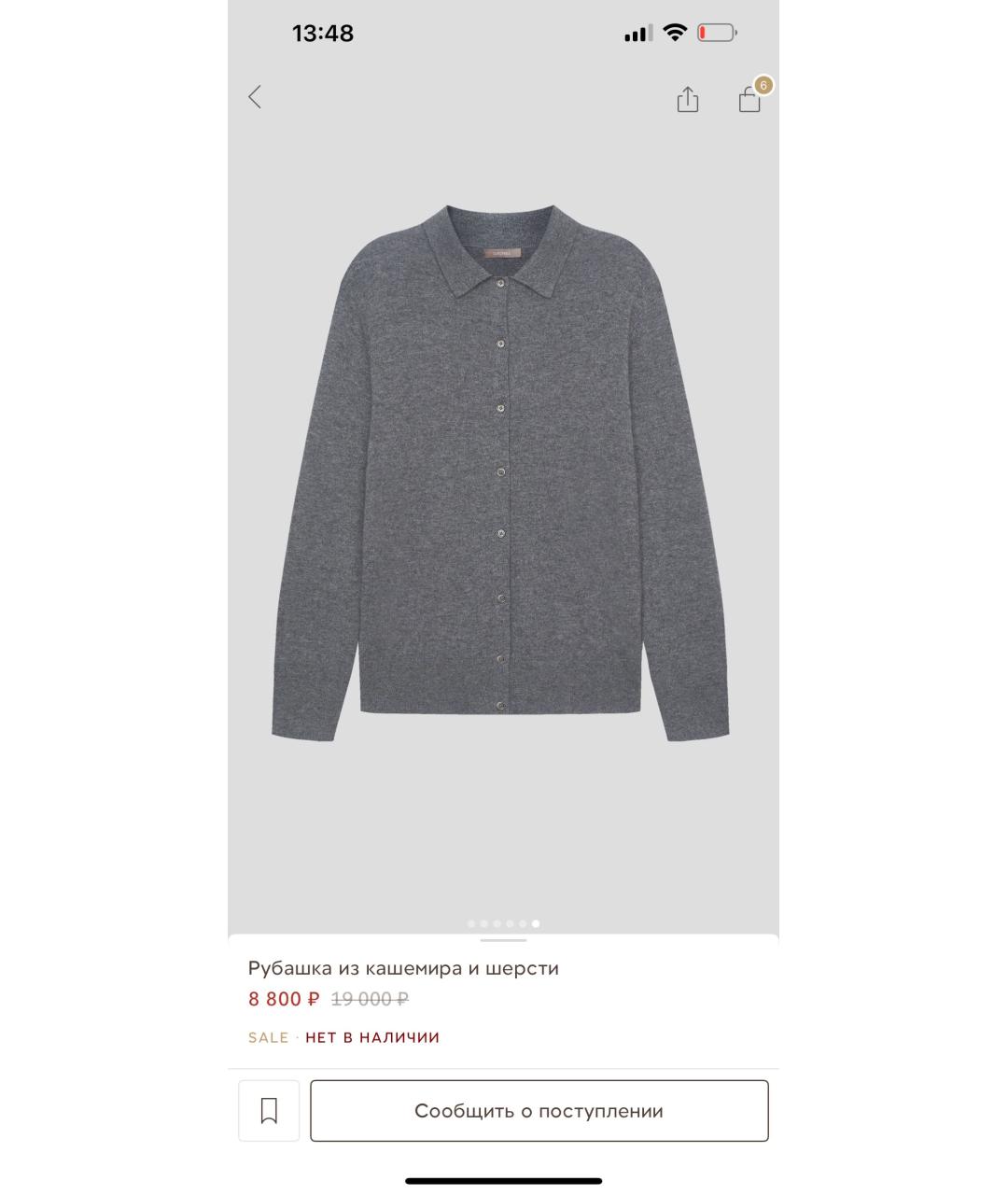 12 STOREEZ Антрацитовая кашемировая рубашка, фото 8