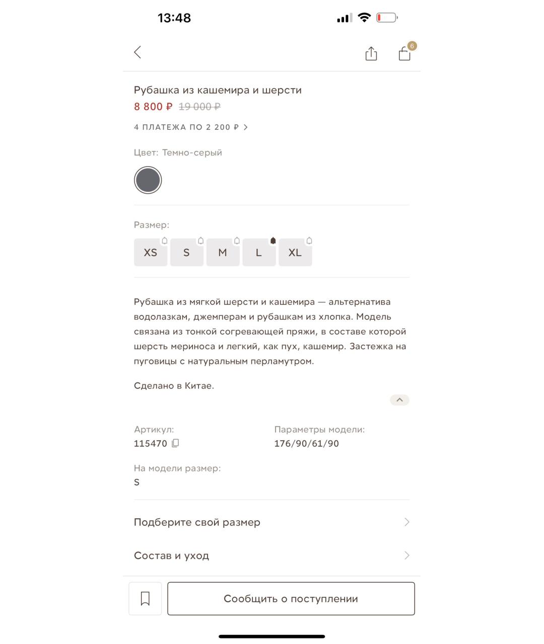 12 STOREEZ Антрацитовая кашемировая рубашка, фото 6