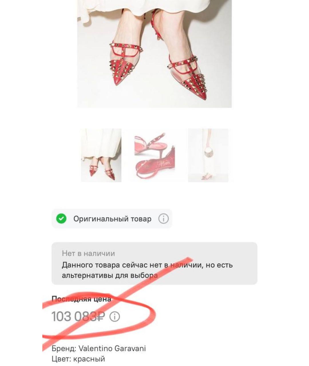 VALENTINO Красные туфли из лакированной кожи, фото 8