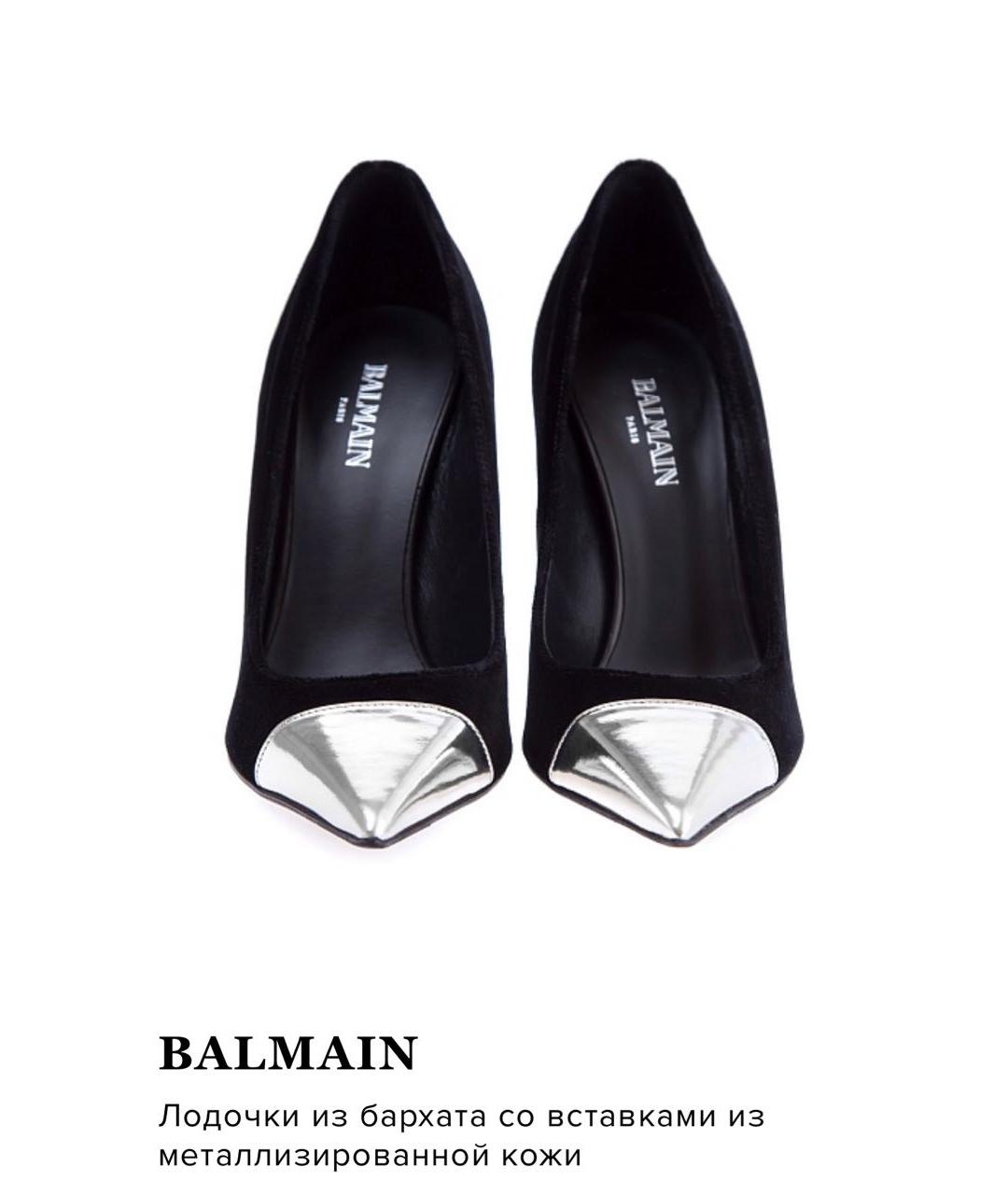 BALMAIN Черные кожаные туфли, фото 2