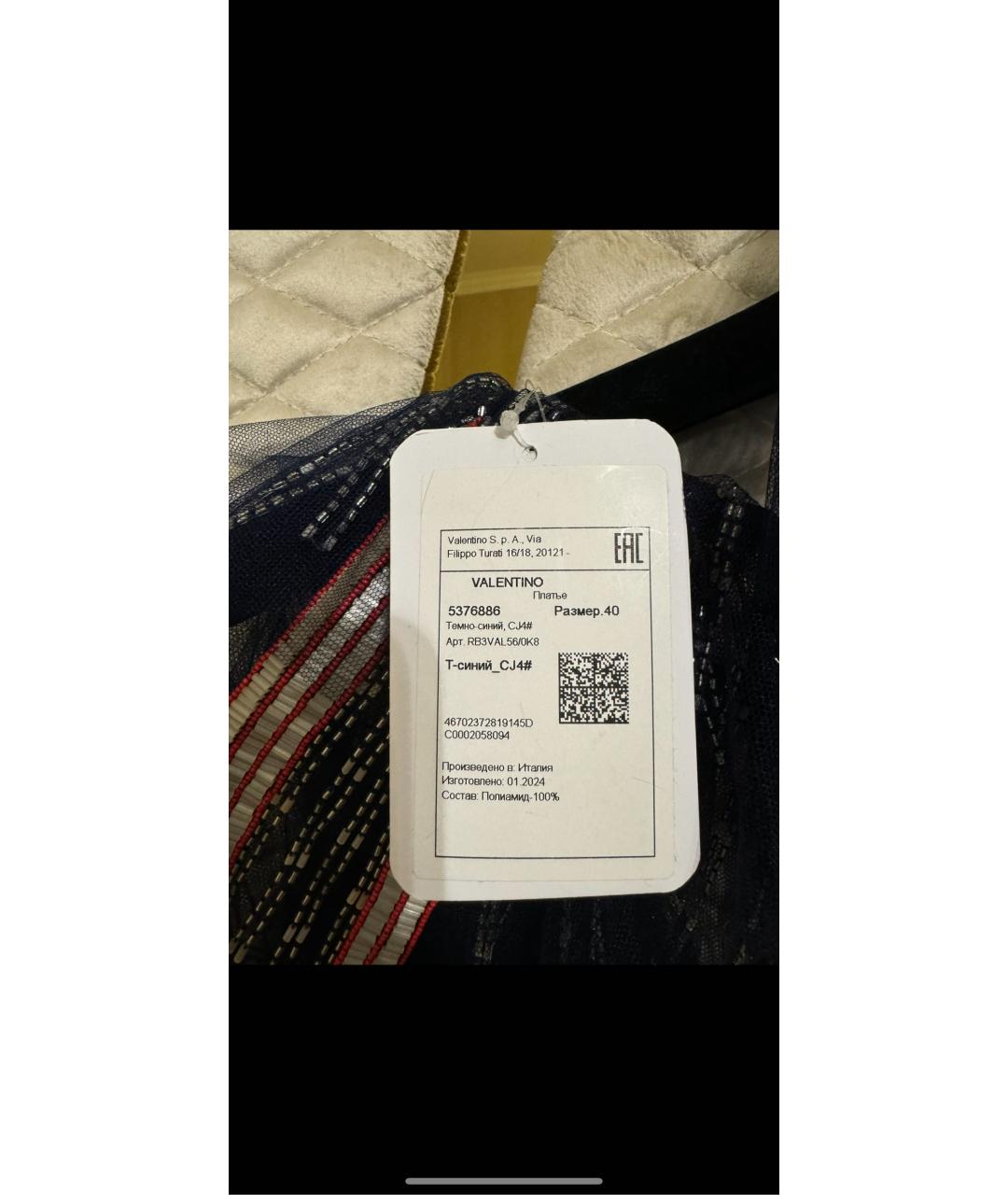 VALENTINO Синее сетчатое вечернее платье, фото 4