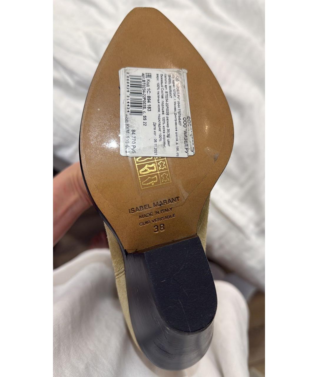 ISABEL MARANT Бежевые замшевые сапоги, фото 4