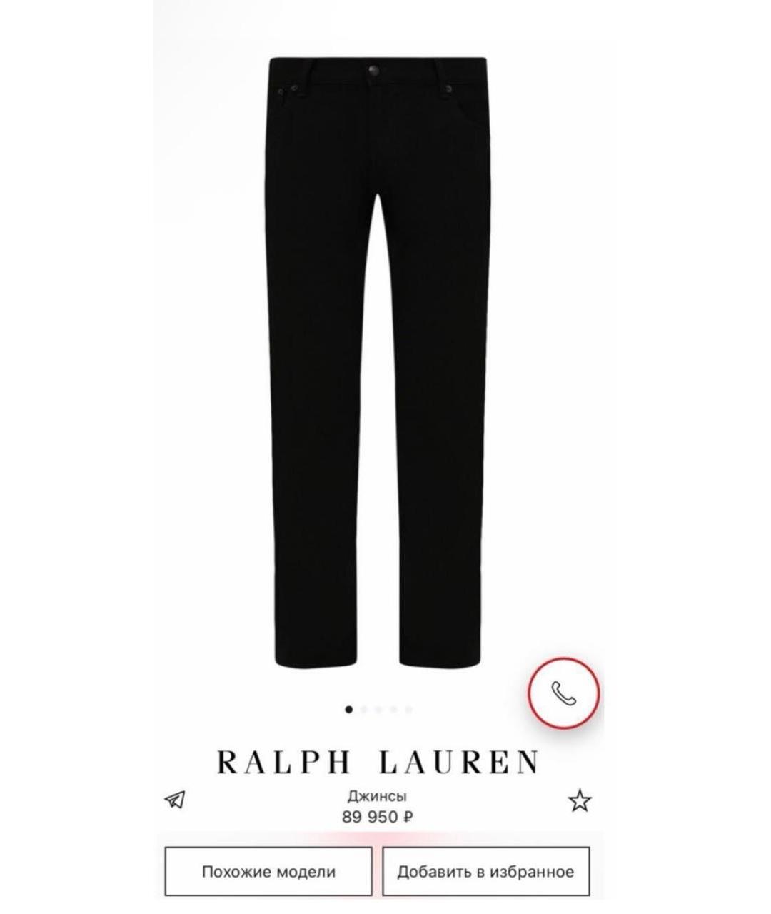 RALPH LAUREN PURPLE LABEL Черные хлопковые прямые джинсы, фото 9