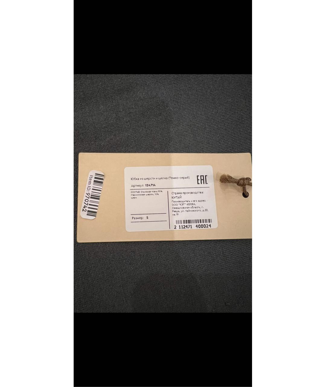 12 STOREEZ Антрацитовая шерстяная юбка макси, фото 6