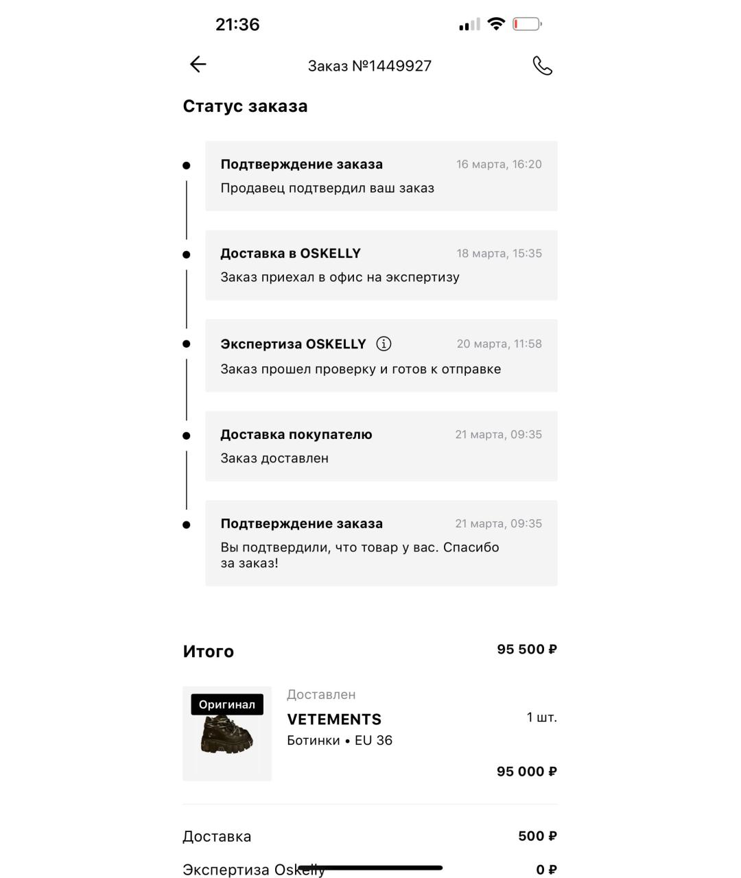 VETEMENTS Черные кожаные ботинки, фото 7