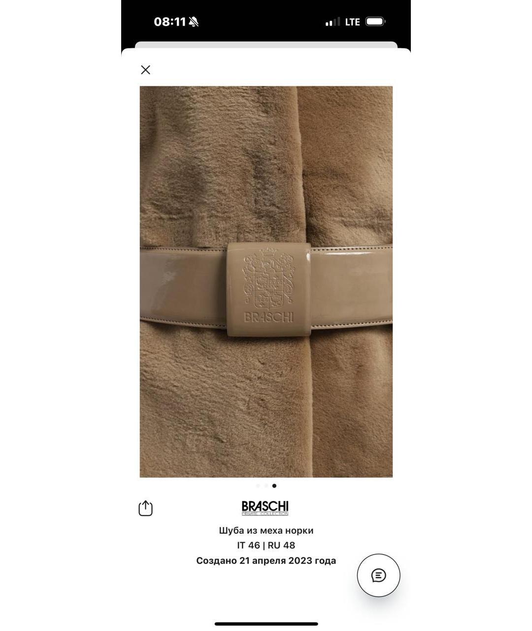 BRASCHI Бежевая меховая шуба, фото 3