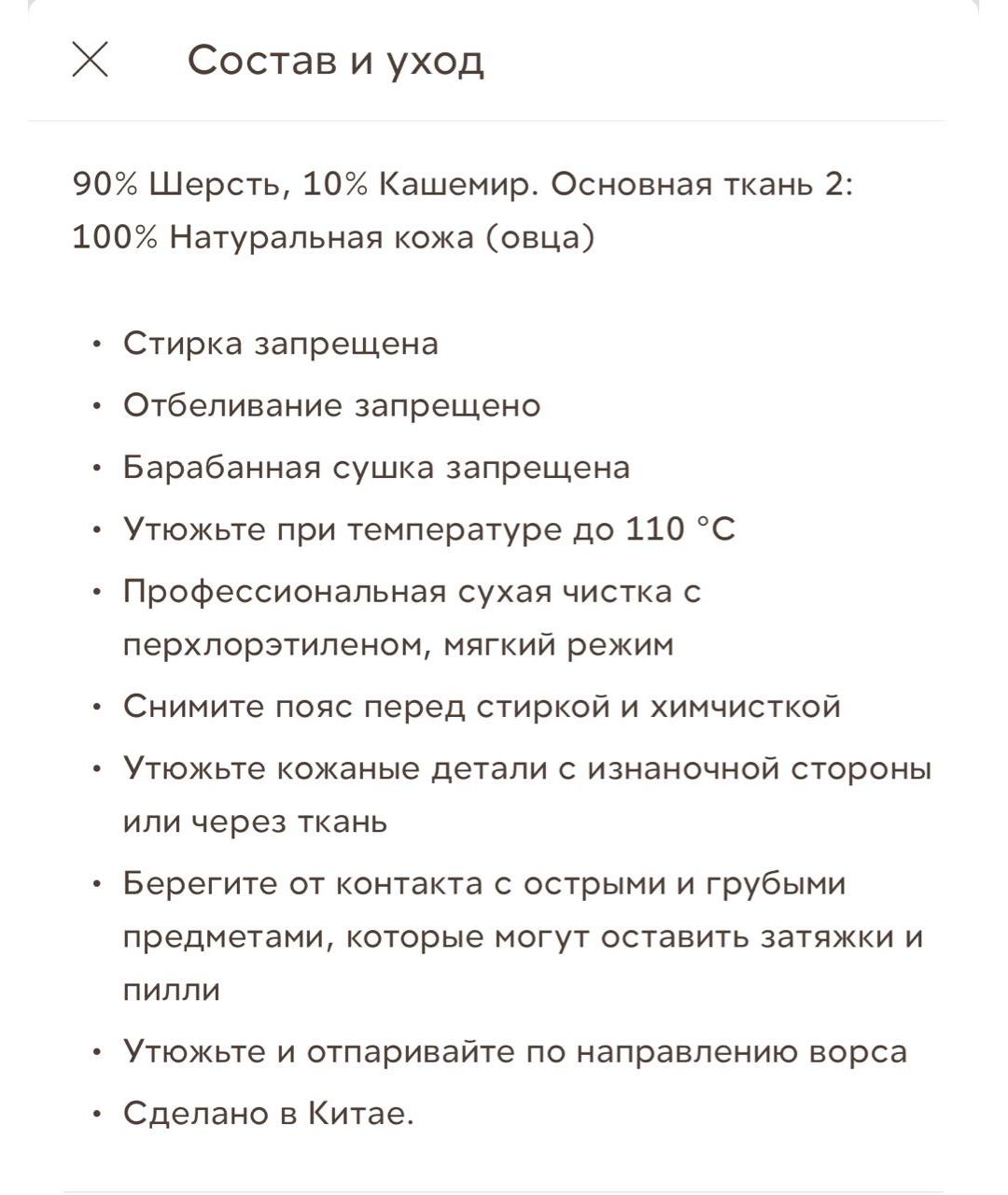 12 STOREEZ Шерстяное пальто, фото 7