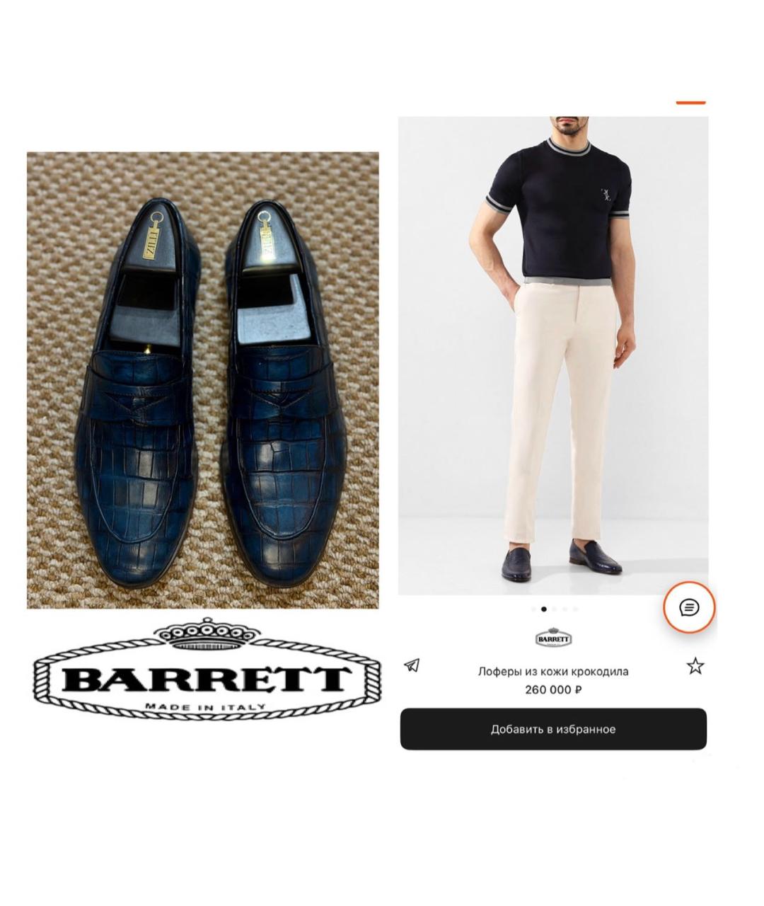 BARRETT Темно-синие лоферы из экзотической кожи, фото 2