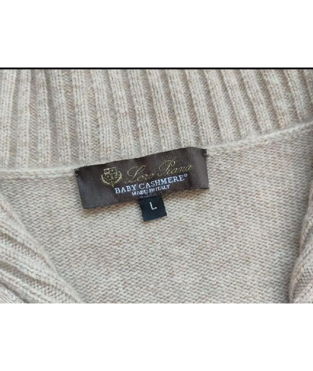 LORO PIANA Бежевый кашемировый джемпер / свитер, фото 3