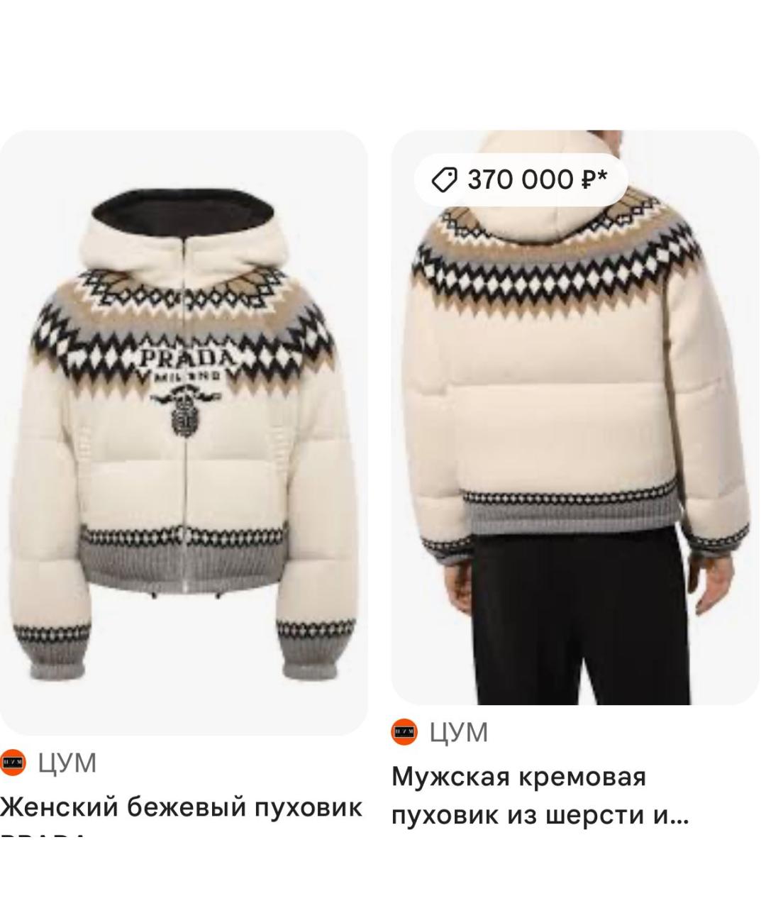 PRADA Бежевая кашемировая куртка, фото 2