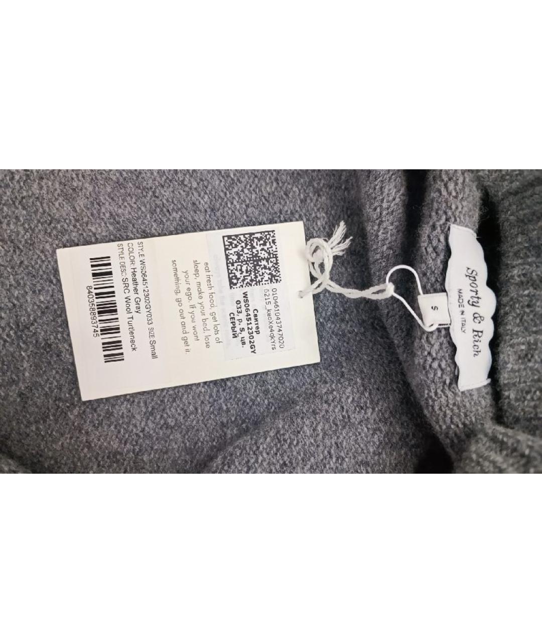SPORTY AND RICH Серый шерстяной джемпер / свитер, фото 3