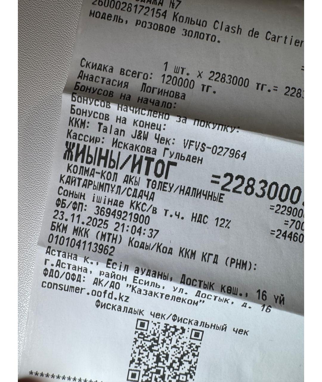 CARTIER Золотое кольцо из розового золота, фото 5