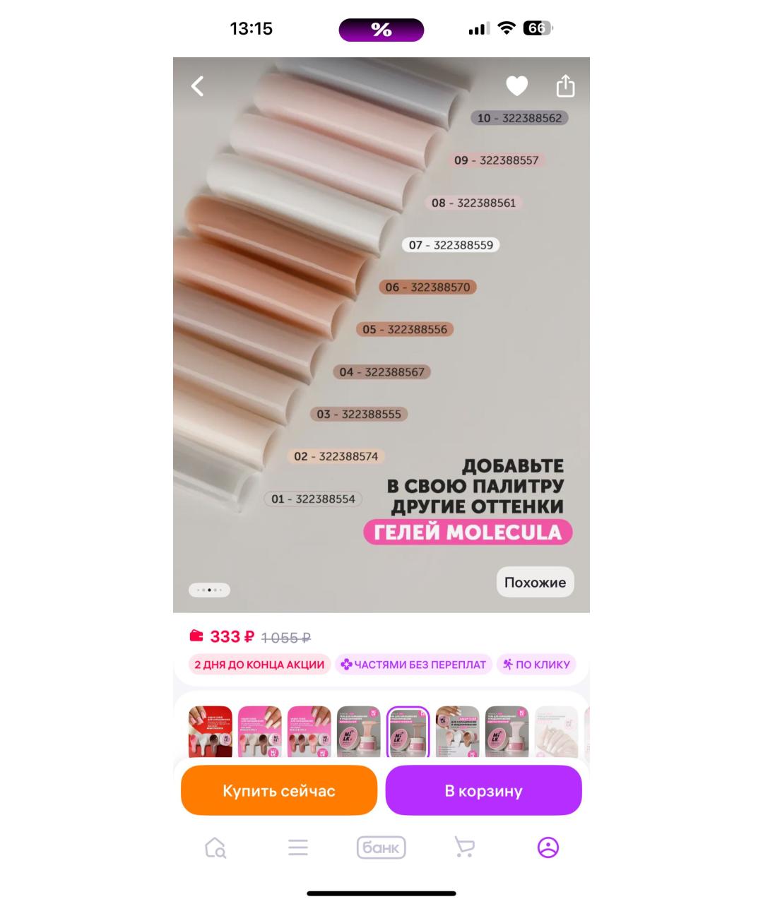 WEEKEND MAX MARA Бежевые хлопковые шорты, фото 9