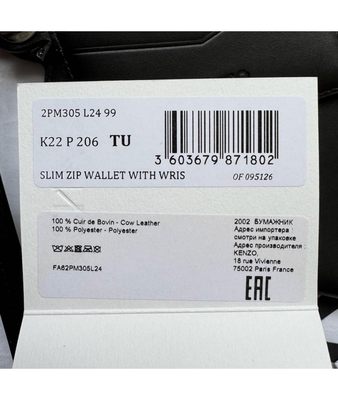 KENZO Черный кожаный кошелек, фото 8