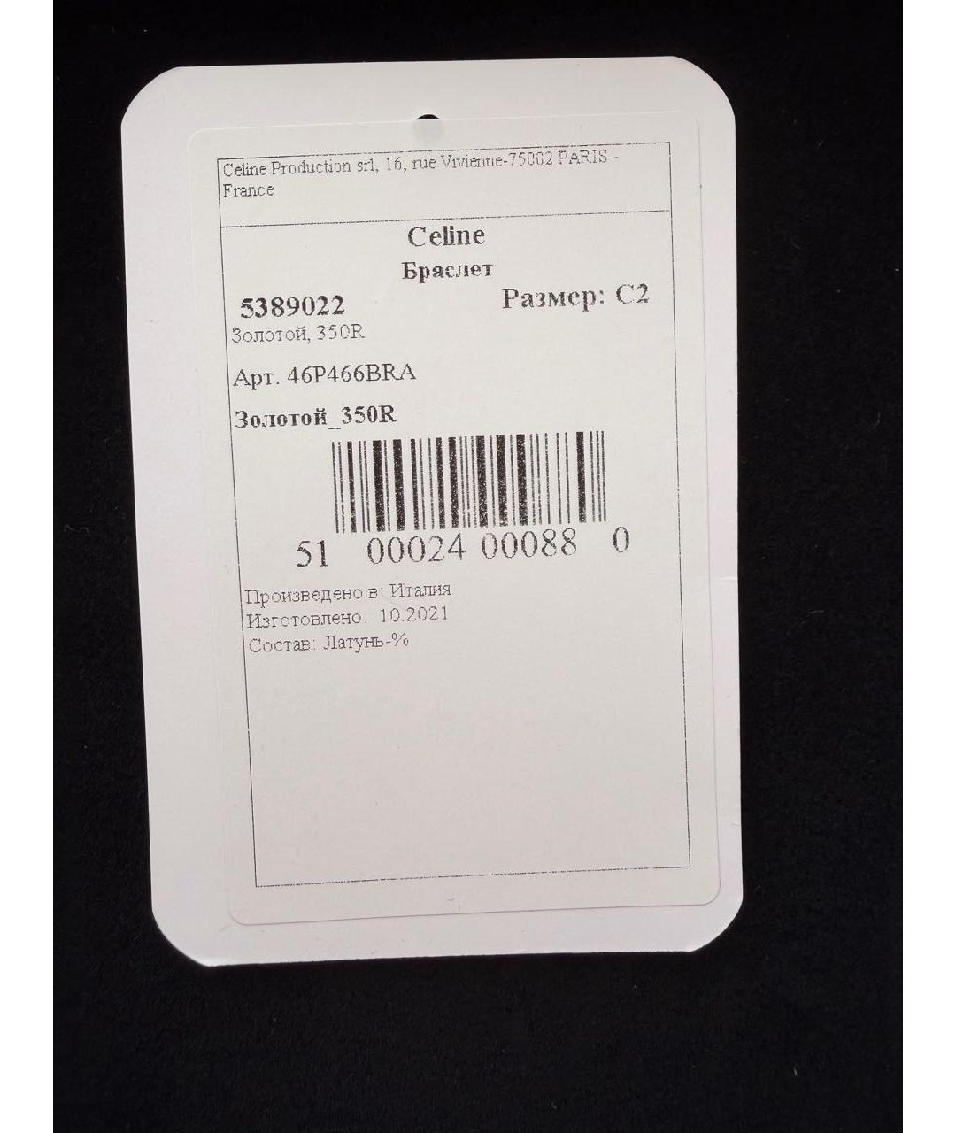 CELINE Желтый браслет, фото 7