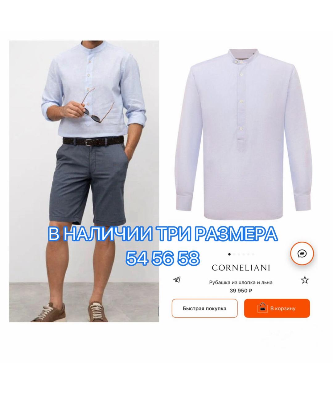 CORNELIANI Мульти кэжуал рубашка, фото 2
