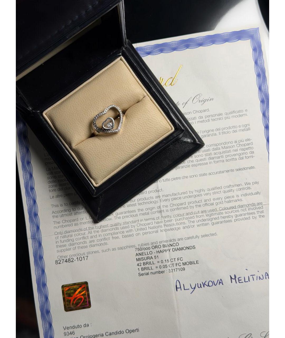 CHOPARD Белое кольцо, фото 4