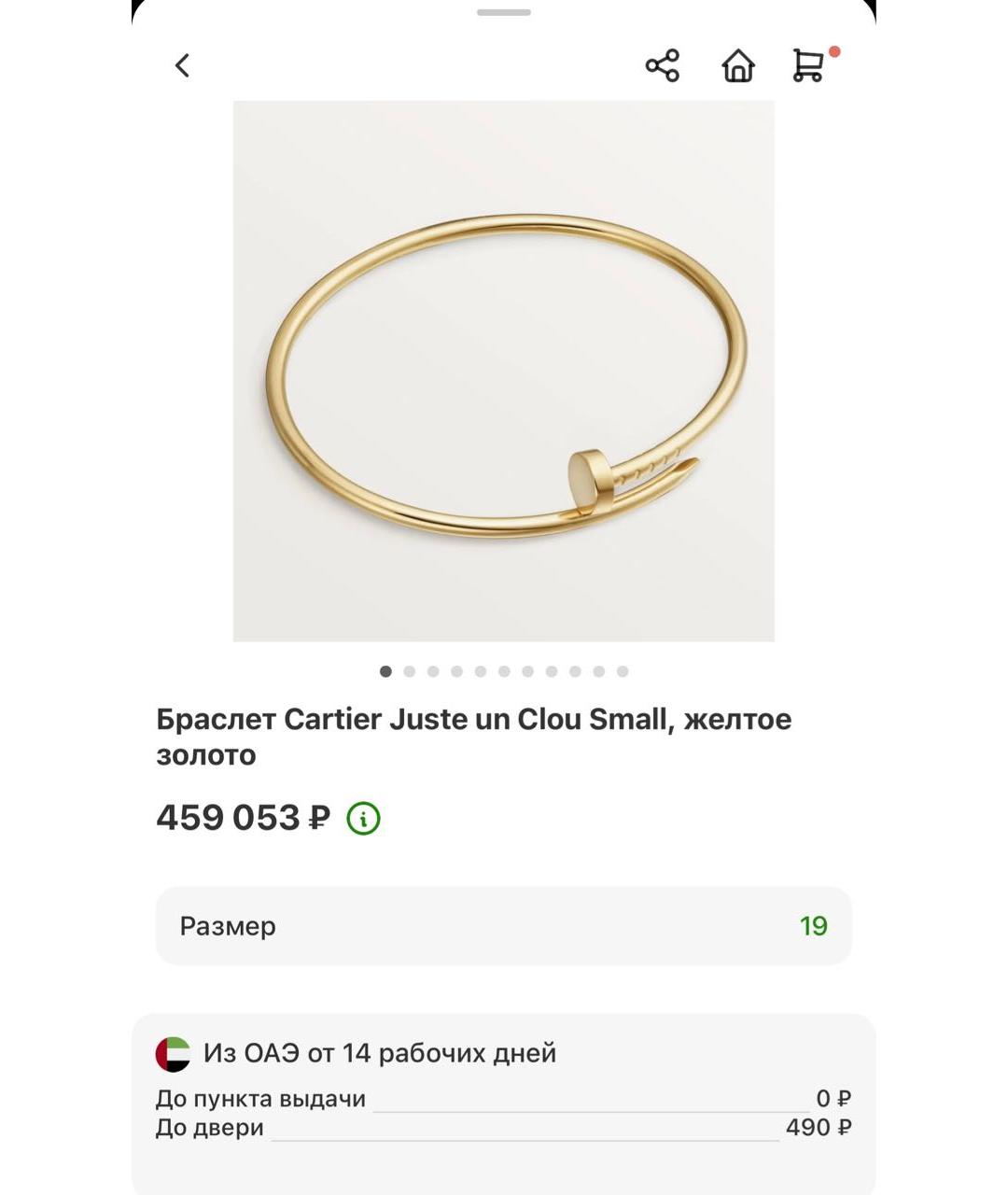 CARTIER Золотой браслет из желтого золота, фото 9