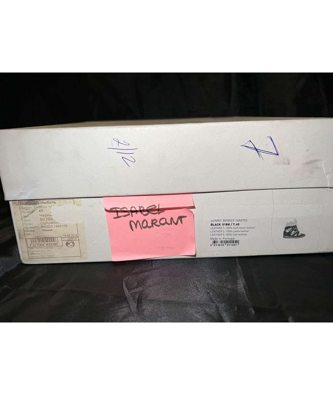 ISABEL MARANT ETOILE Мульти кожаные кеды, фото 2