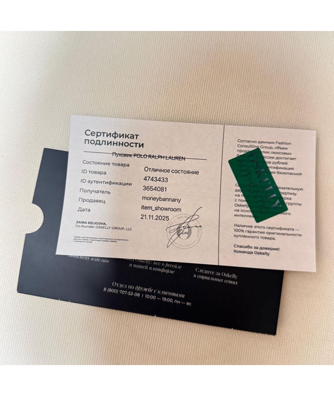 Изображение продукта