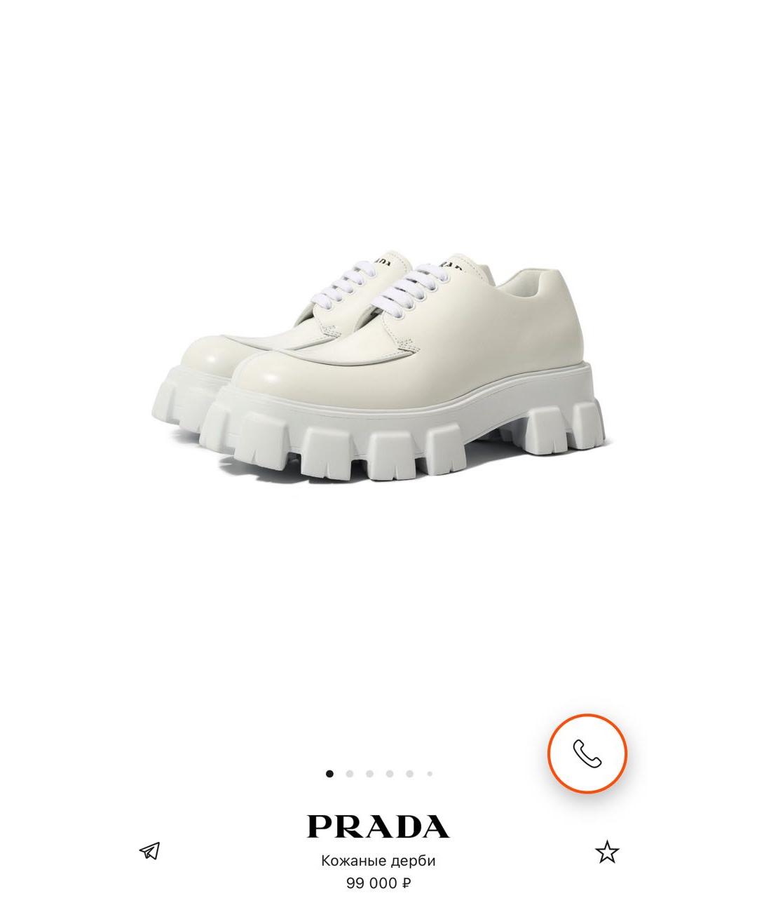 PRADA Белые кожаные брогги и оксфорды, фото 5