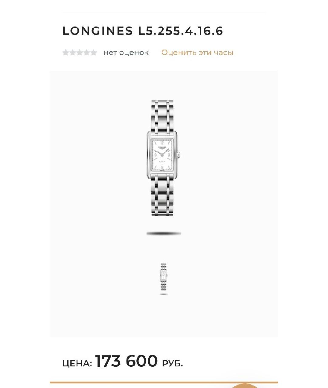 LONGINES Серебряные часы, фото 9